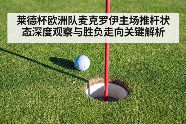 golf putting green | WilliamHill